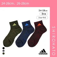 【SHIROHATO公式】【正規品・新品】アディダス ストロング ショート丈 ソックス 3足セット メンズ 靴下 adidas 耐久性10倍 24-26cm 26-28cm(24-26cm、26-28cm)