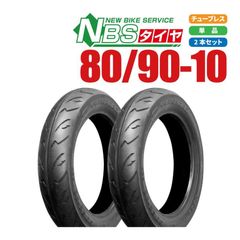 ホワイトリボンタイヤ 3.00-8 2本セット(モンキー DAX モトコンポ