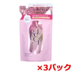 ボディソープ リルーチェ パフューム シャイニーフリージア 詰替用 350mL X3パック