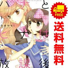 おまかせ！ピース電器店 1～24巻 漫画 全巻セット 完結 少年