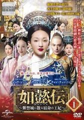 宮廷の諍い女 第一部 BOX〈12枚組〉第二部〈10枚組〉 セットです