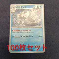 P100205(みず) ポケモンカード 　ハルクジラ　100枚　まとめ売り pokemonのサムネイル