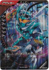 ガンバレジェンズ 3弾(GL03) ガッチャード スチームホッパー(LR) 1