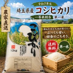 送料無料】令和7年度産 う米とこ獲り 10kg - メルカリ