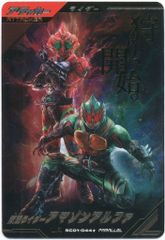 ガンバレジェンズ シンクロ神話1章(SC01) アマゾンアルファ(LR/パラレル) 44★