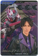 ガンバレジェンズ (SC01)シンクロ神話1章 仮面ライダーヴァルバラド(SR/パラレル) 9★