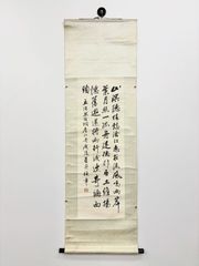 書道 掛軸 墨蹟 筆文字 和室 インテリア 6082 - メルカリ