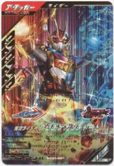 ガンバレジェンズ (SC01)シンクロ神話1章 プラチナガッチャード(LR) 1