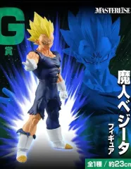 ドラゴンボール 一番くじ MASTERLISE ベジータ フィギュア
