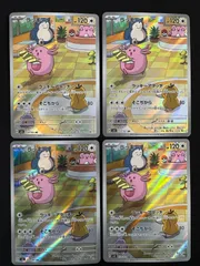 ラッキー AR 113/101 4枚セット コンプオフ【P887】