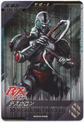 ガンバレジェンズ (SC04)シンクロ神話4章 デスガロン(LR) 58