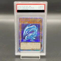 2026年最新】青眼の白龍 プリズマ psa10の人気アイテム - メルカリ
