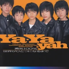 2026年最新】Ya Ya yahの人気アイテム - メルカリ
