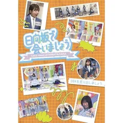BD / 趣味教養 / 日向坂で会いましょう OBKを炙り出しましょう(Blu-ray)
