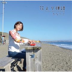 弘田三枝子・プレミアム 6枚組 CD 芽瑠璃堂 ＞ 弘田三枝子 『弘田三枝子・プレミアム (6CD+DVD)』COZP1872-78
