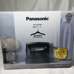 2026年最新】中古・未使用品 パナソニック スチーマーの人気アイテム 