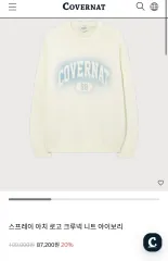 COVERNAT クルーネック ニット アイボリー XL 半額以下