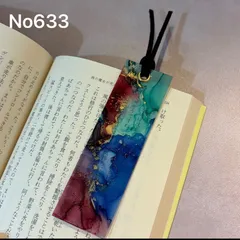 No633 しおり