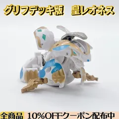 2026年最新】爆丸 グリフの人気アイテム - メルカリ