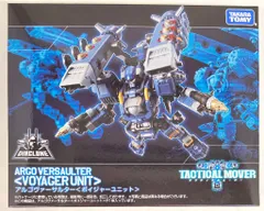 タカラトミー ダイアクロン タクティカルムーバー アルゴヴァーサルター <ボイジャーユニット>