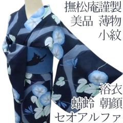 夏着物 撫松庵 セオアルファ 浴衣としても 孔雀と牡丹 身丈長め 裄長め 美品 夏着物 撫松庵 セオアルファ 浴衣としても 孔雀と牡丹 身丈長め 裄長め