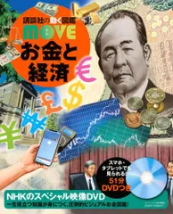 [新品][書籍]講談社 動く図鑑MOVEセット(全29冊)
