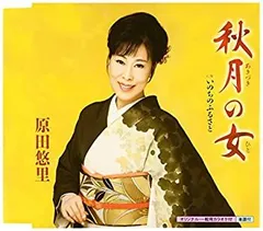 2026年最新】秋月_洋子の人気アイテム - メルカリ