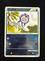 旧裏 ポケモンカード カスミのニョロモ ジム第1弾 極美品 vintage