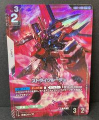 ガンダムカードゲーム ソードインパルスガンダム C+ パラレル - メルカリ