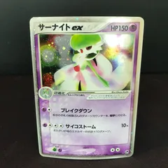 【八戸第2-56-69】 ポケットモンスター ポケカ サーナイトex 028/053のサムネイル