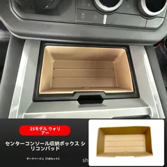 【送料無料】25年式ランドローバー 新型ディフェンダー専用 中央コンソール収納ボックス シリコンマット付き 防滑保護パッド 内装整理 ブラック/ダークベージュ2色 収納力アップ 車内スッキリ 簡単取付 高級感アップ スタイリッシュ 傷防止 実用的