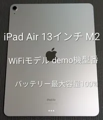 13インチ iPad Air Wi-Fi 128GB M2 スペースグレイ  2024年 demo