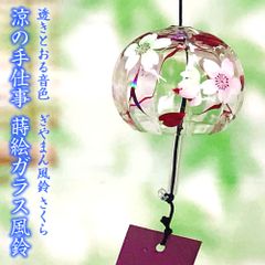 新品】タクグラス TAKU GLASS 弥彦クラフト おにぎり風鈴 - メルカリ