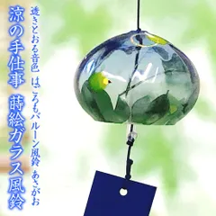 【宅配便】 風鈴 ガラス バルーン風鈴 ほたる（ブルー） R-223 会津喜多方 蒔絵仕上げ 手作り風鈴 木之本