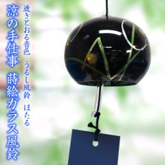 新品】タクグラス TAKU GLASS 弥彦クラフト おにぎり風鈴 - メルカリ