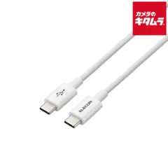 【新品】エレコム MPA-CCYS20NWH USB Type-C to USB Type-Cケーブル USB Power Delivery対応 2.0m ホワイト