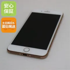 超美品 SIMフリー iPhone8 PLUS 64GB ゴールド 即日発送 スマホ Apple 本体 白ロム 土日祝発送OK 09000
