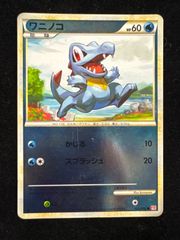 ポケモンカード ワニノコ 007/L-P LEGEND 発売記念 - メルカリ