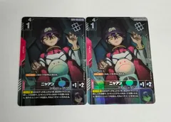 2026年最新】ニャアン GD03-092の人気アイテム - メルカリ
