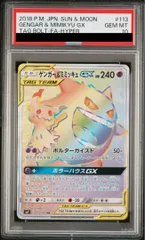 2026年最新】ゲンガー&ミミッキュgx hrの人気アイテム - メルカリ