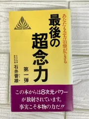 2026年最新】石井 普雄の人気アイテム - メルカリ