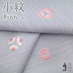 裄68cm【特選の単衣】 上品な【蘇州刺繍】の小紋 【トールサイズ 