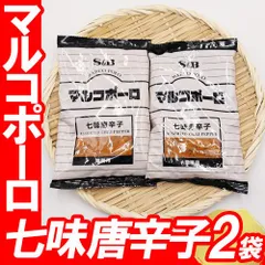 残り１ マルコポーロ 七味唐辛子 300g 袋入 2袋セット 合計600g ｜ 賞味期限：2027年3月15日 調味料 七味 唐辛子 とうがらし 業務用 粉末のサムネイル