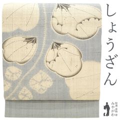 中古】すごい値！ 夏物 名古屋帯 八寸 開き 麻 100％ 京都 西陣 宮岸