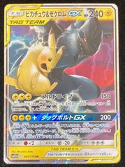 ピカチュウ＆ゼクロムGX RR SM12a TAG TEAM GXタッグオール… - メルカリ