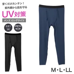 ロングタイツ メンズ UVカット スポーツインナー コンプレッション レギンス ストレッチ M L LL 吸汗速乾 通気性 紫外線対策 アンダーウェア スパッツ 作業着 インナー アウトドア ランニング 蒸れにくい 作業用 ゴルフ 登山 自転車 部活