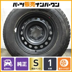 【新車外し】トヨタ ハイラックス 純正 17in 7.5J+30 PCD139.7 ヨコハマ ジオランダー A/T 265/65R17 1本 ノーマル戻し スチール 納車外しのサムネイル