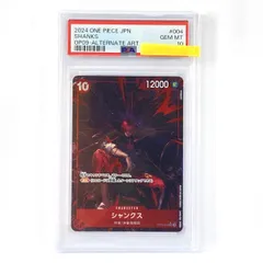 【PSA10】ワンピースカードゲーム シャンクス OP09-004 SR ★ パラレル 鑑定品