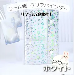 A6 透明　シール帳 リフィル 20枚 クリアバインダー ホワイト　6穴 手帳