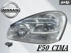 2026年最新】F50 シーマ ヘッドライトの人気アイテム - メルカリ